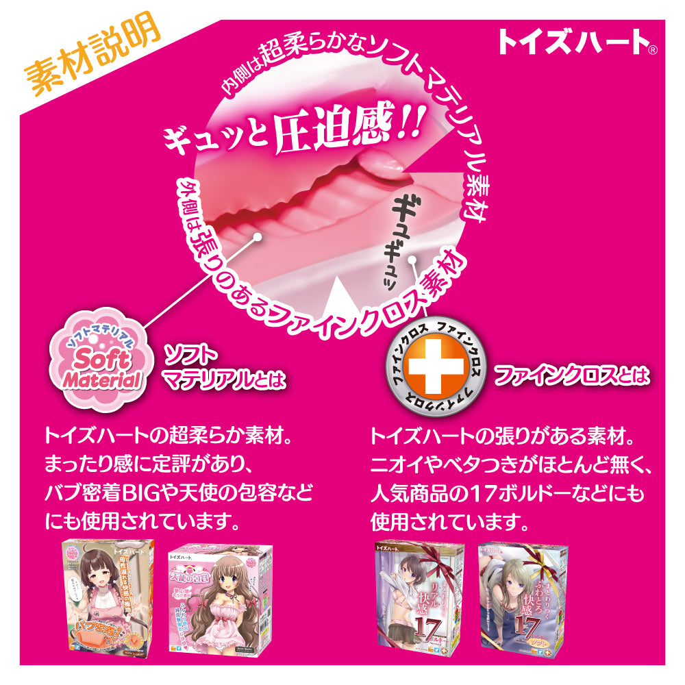 对子哈特Toysheart 等级99限界突破