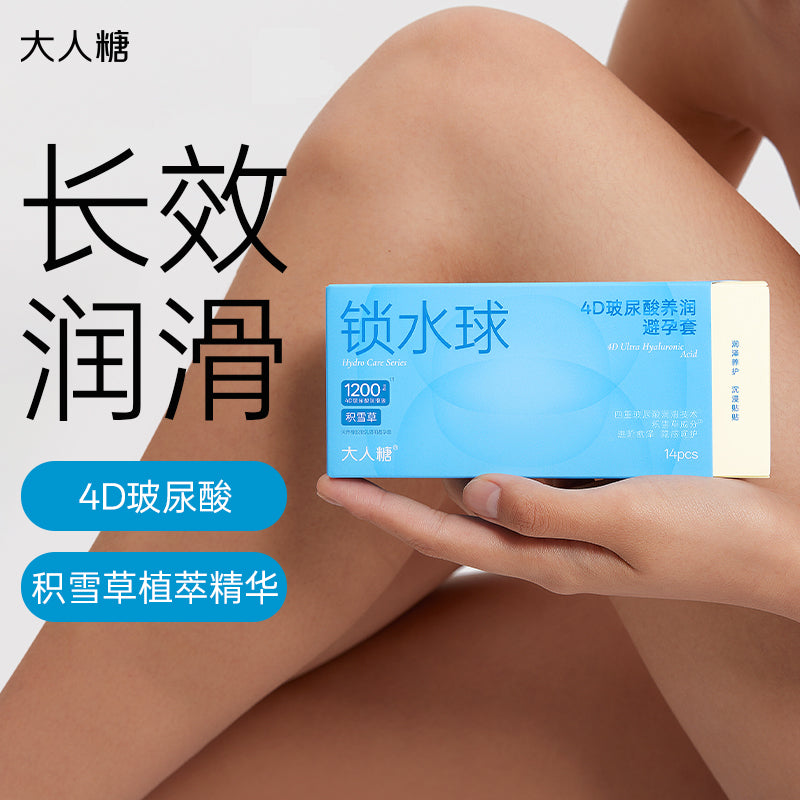 大人糖 [锁水球]积雪草养润1200mg玻尿酸安全套 - 14只