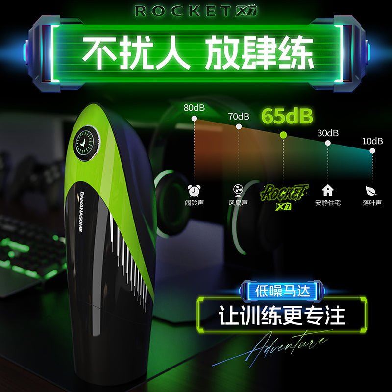 蕉帅火箭X7全自动交互训练飞机杯