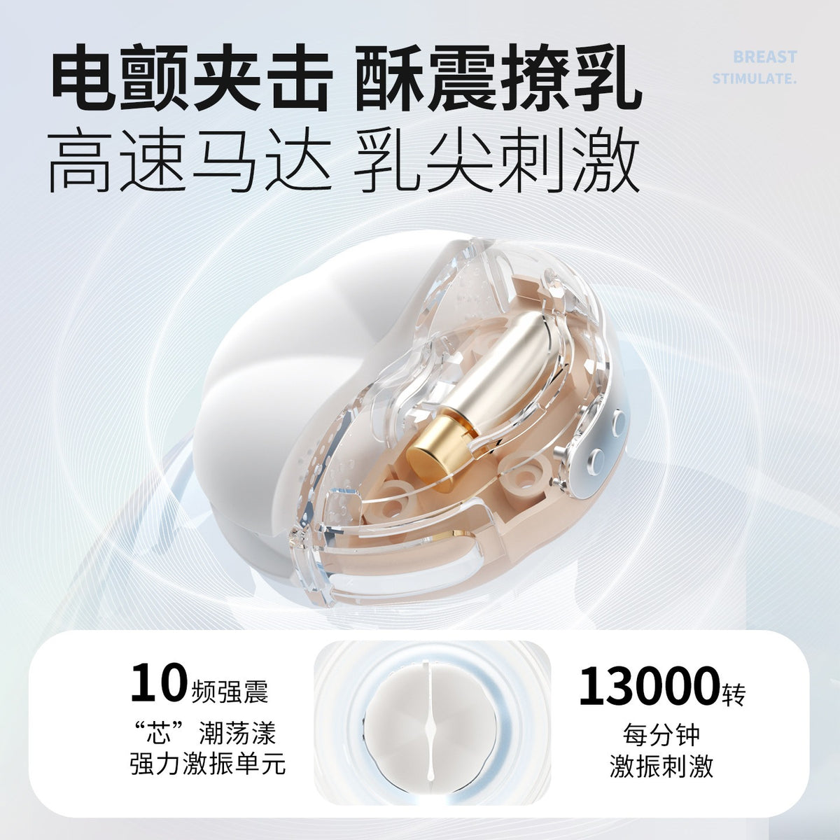 谜姬App智控樱花震动电击乳房乳夹.