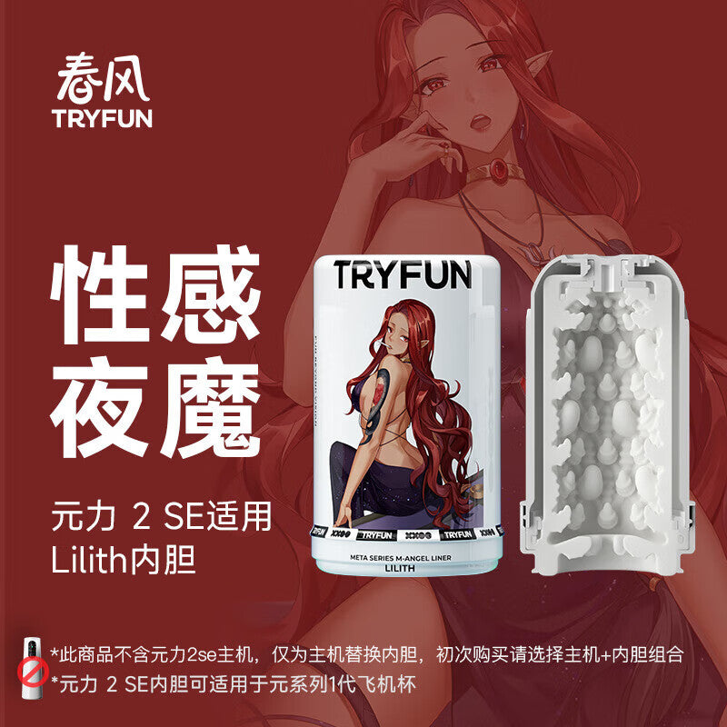 网易春风TryFun黑洞Max全自动伸缩旋转加热吞吐圣杯飞机杯