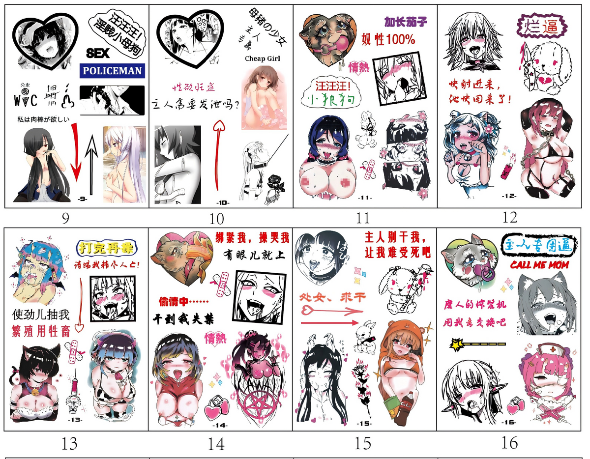 二次元纹身贴 - 15x21cm尺寸
