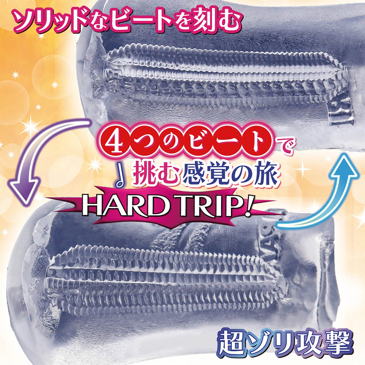 日本RIDE JAPAN 四重快音Trip Beat飞机杯 - Hard版