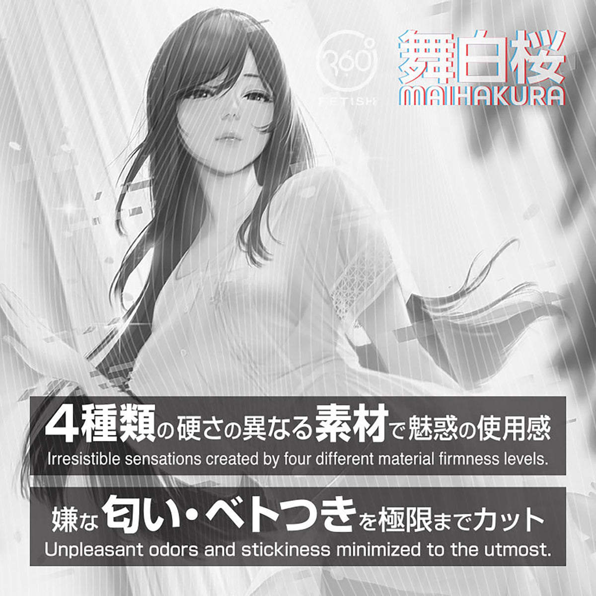 日本360° FETISH 舞白樱四段式沉浸快感飞机杯