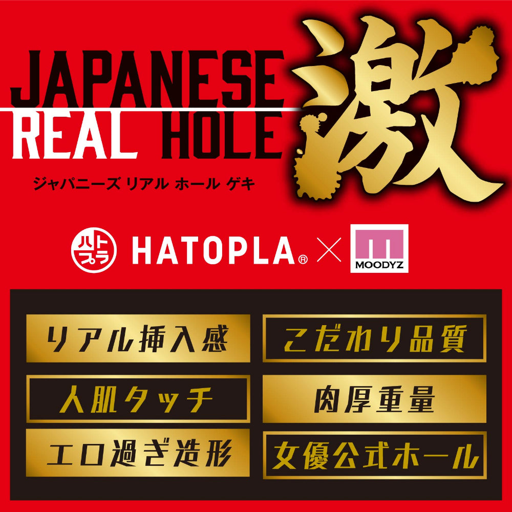 日本HATOPLA Japanese Real Hole 激 - 七沢米亚