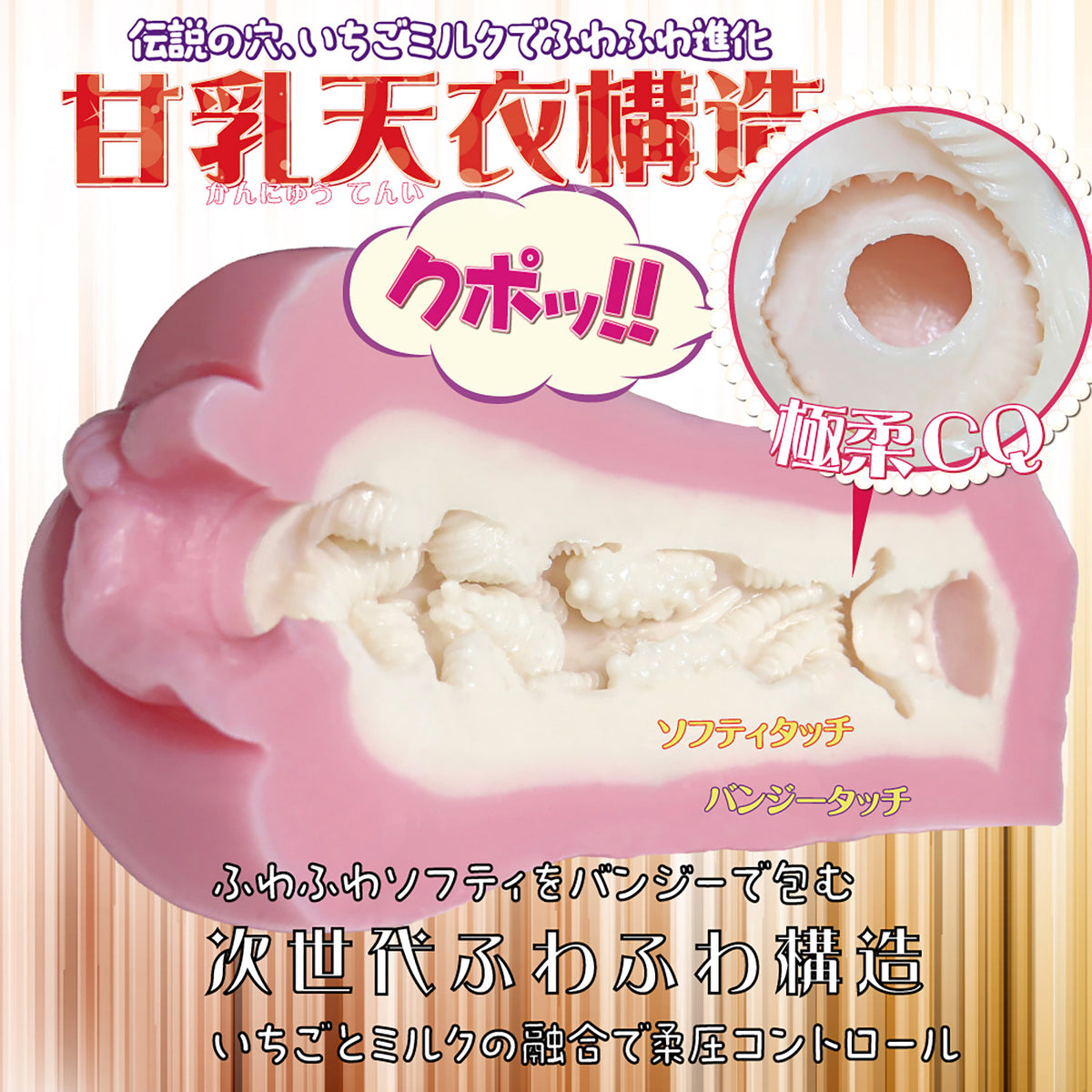 日本RIDE JAPAN 天下一穴 草莓牛奶の舞 极柔双层飞机杯