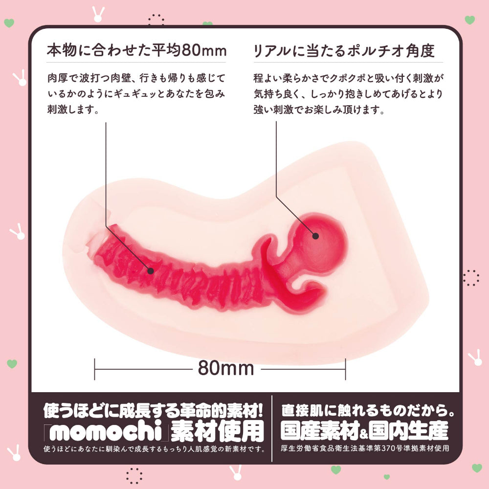 HATOPLA 生 HON-MONO 膣断层分层触感真空吸附飞机杯 - 2款可选