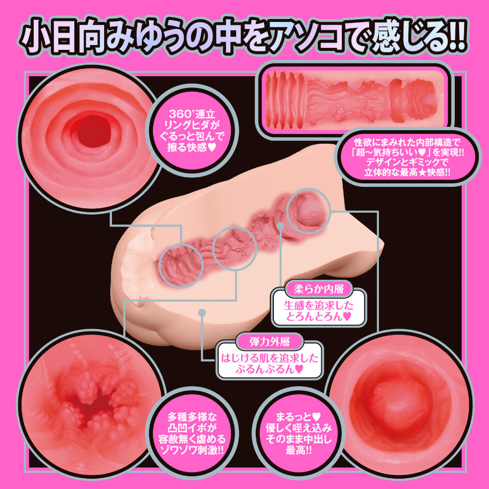 日本HATOPLA Japanese Real Hole 爱 - 小日向美优.