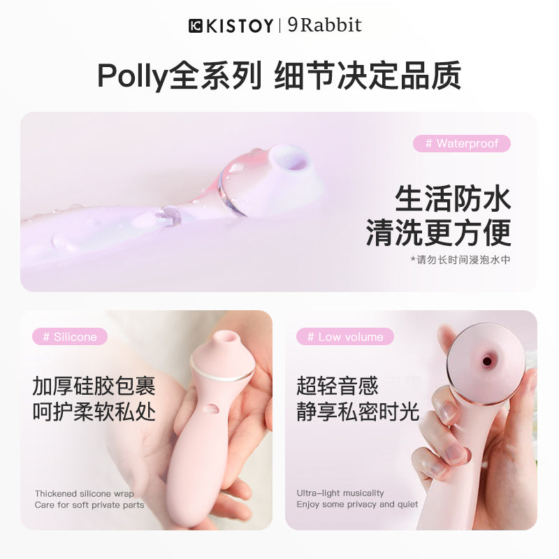 KISTOY Polly Max三代吮吸旋转秒潮神器 - APP版