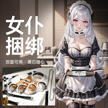 谜姬 女仆捆绑情趣调教套装
