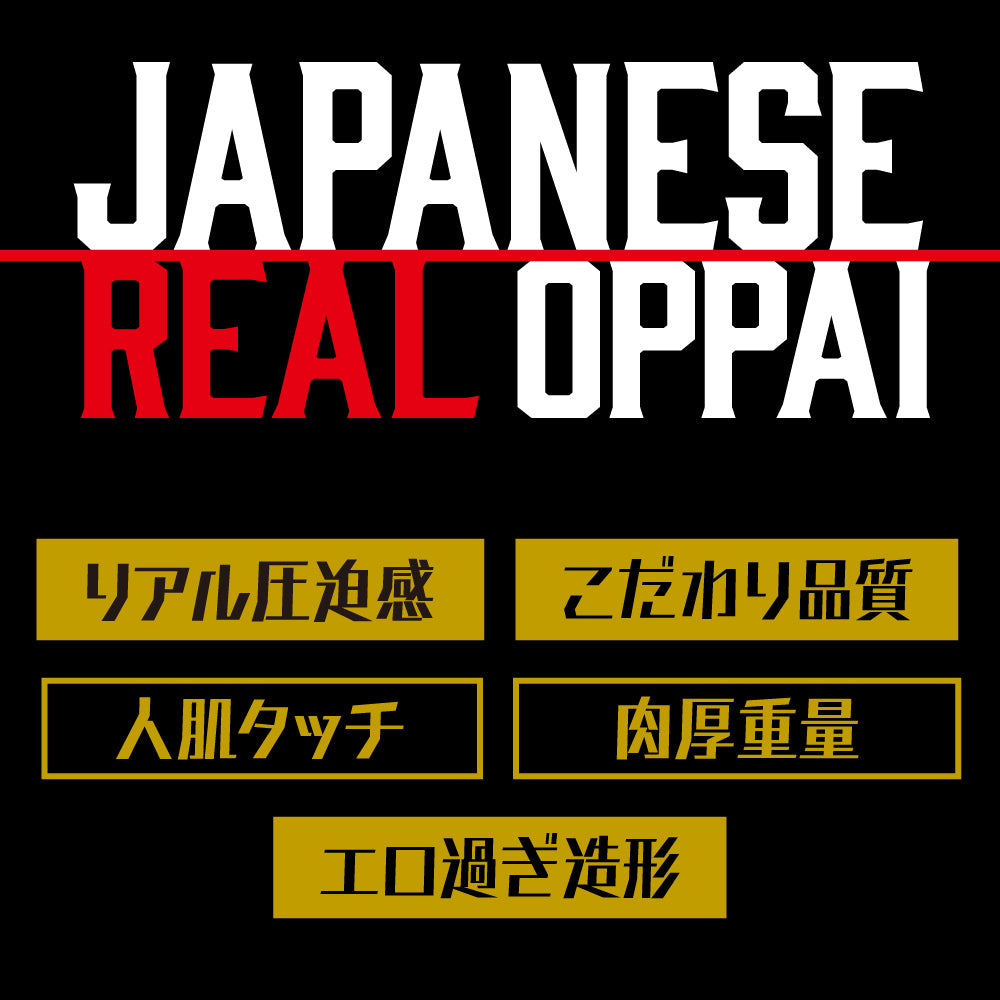 日本HATOPLA Japanese Real Oppai 安斋拉拉终极J杯神乳