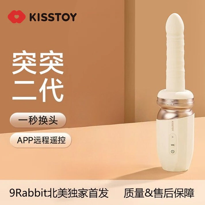 KISSTOY突突TUTU二代可拆卸全自动APP远程伸缩炮机 - 北美独家首发