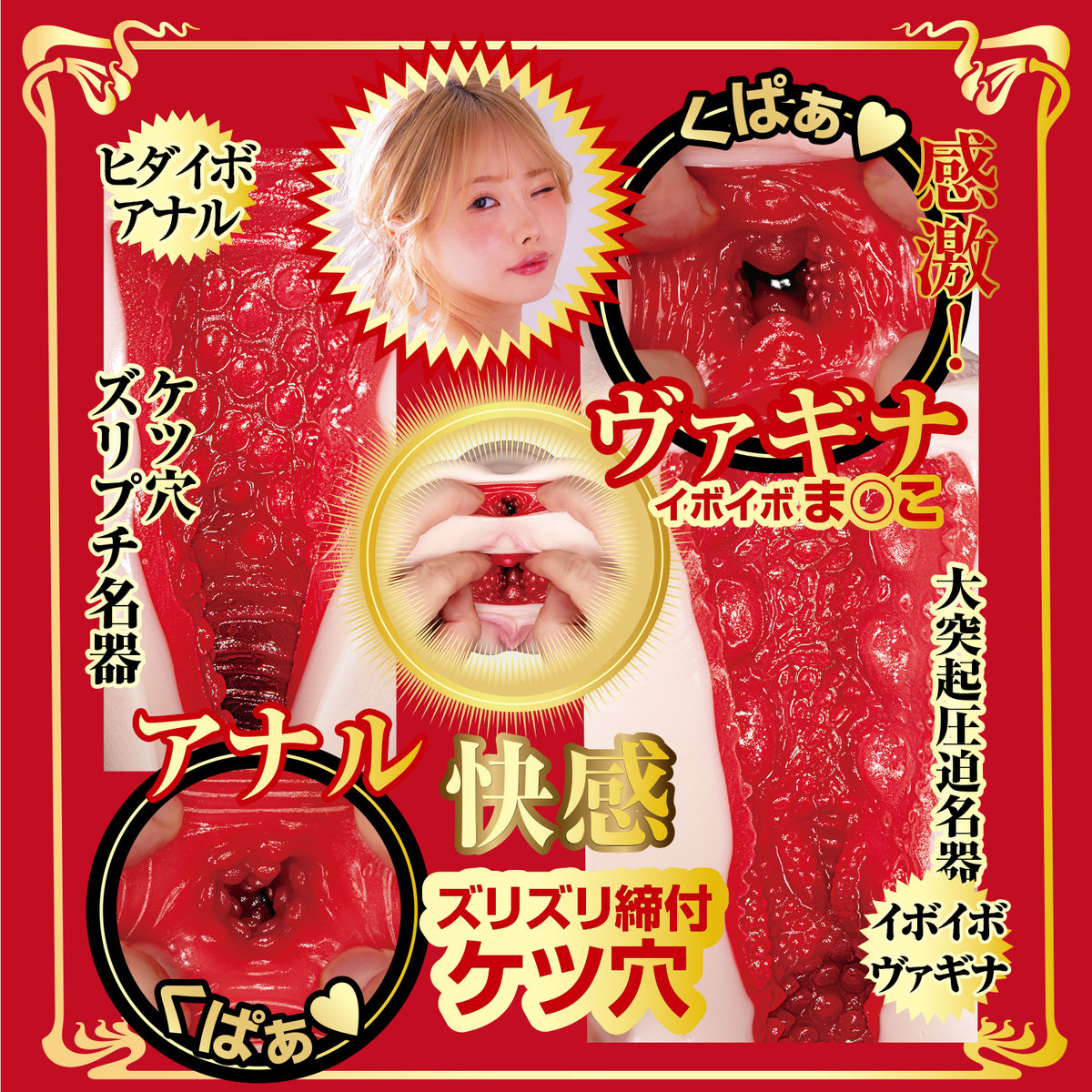 日本NPG名器的证明倒模飞机杯NO.16 - 松本一香