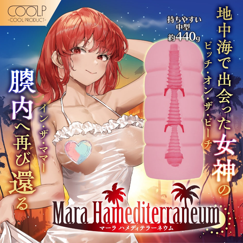 日本 COOLP 地中海女神MARA螺旋深芯飞机杯
