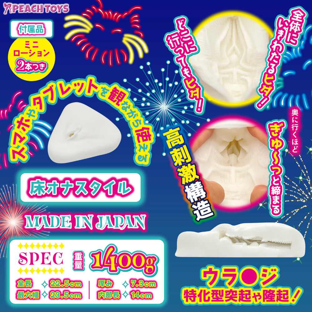 日本PEACH TOYS PAD22 趴姿渐进紧致通道高刺激床式飞机杯