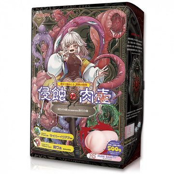 日本魔眼 Magic Eyes 侵蚀的肉壶飞机杯