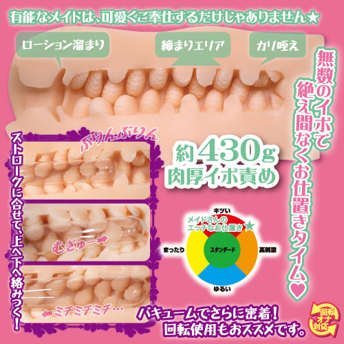 对子哈特Toysheart女仆的惩戒