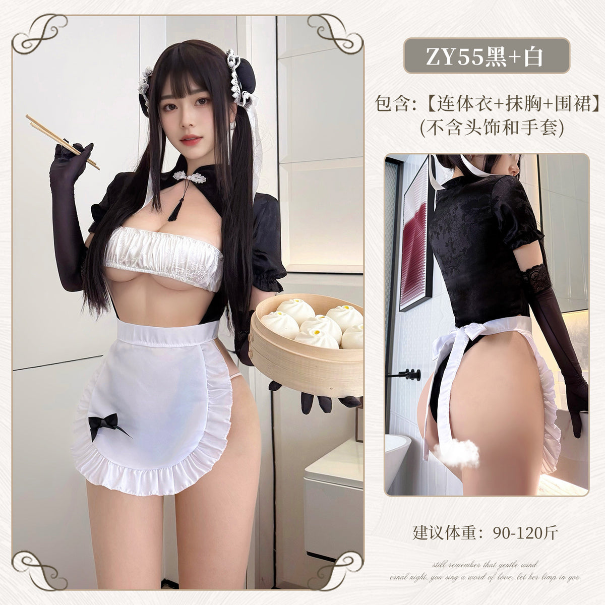 奶呼厨娘 中式旗袍领女仆围裙开裆性感抹胸连体衣套装