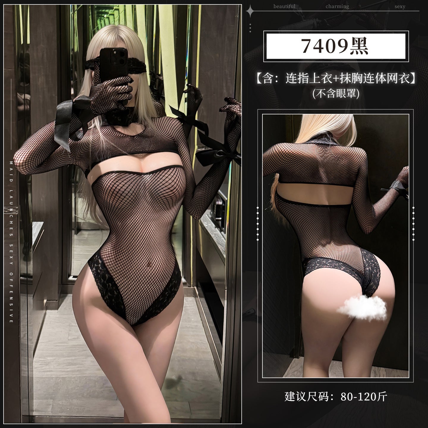 暗流涌动 纯欲之恋连指连身网衣.