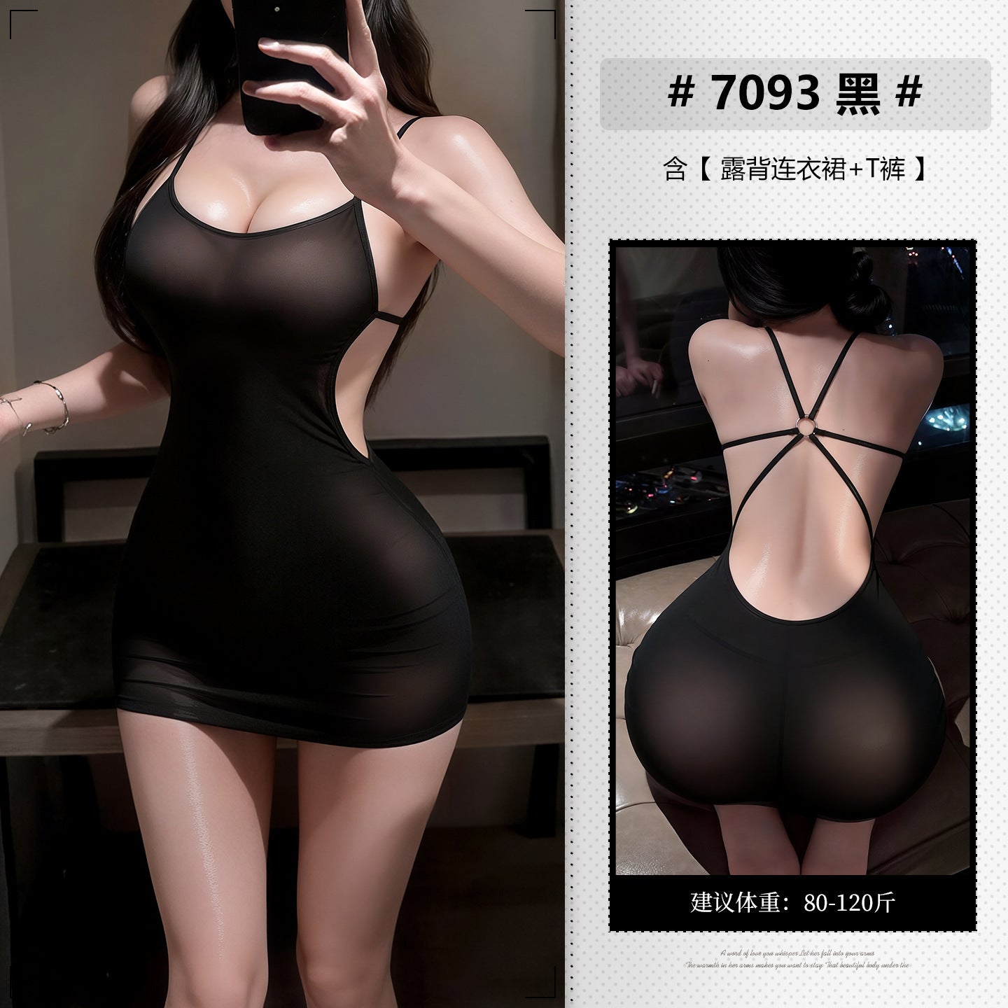 背影杀手 风情露背包臀连衣裙性感纯欲透视.