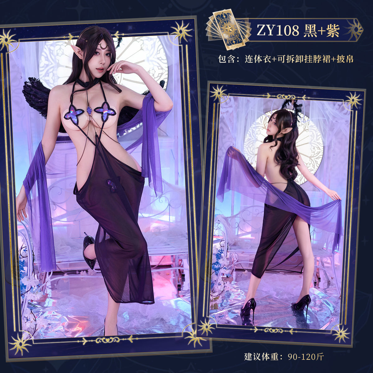 朔月女神 性感镂空梦幻连体衣cos套装