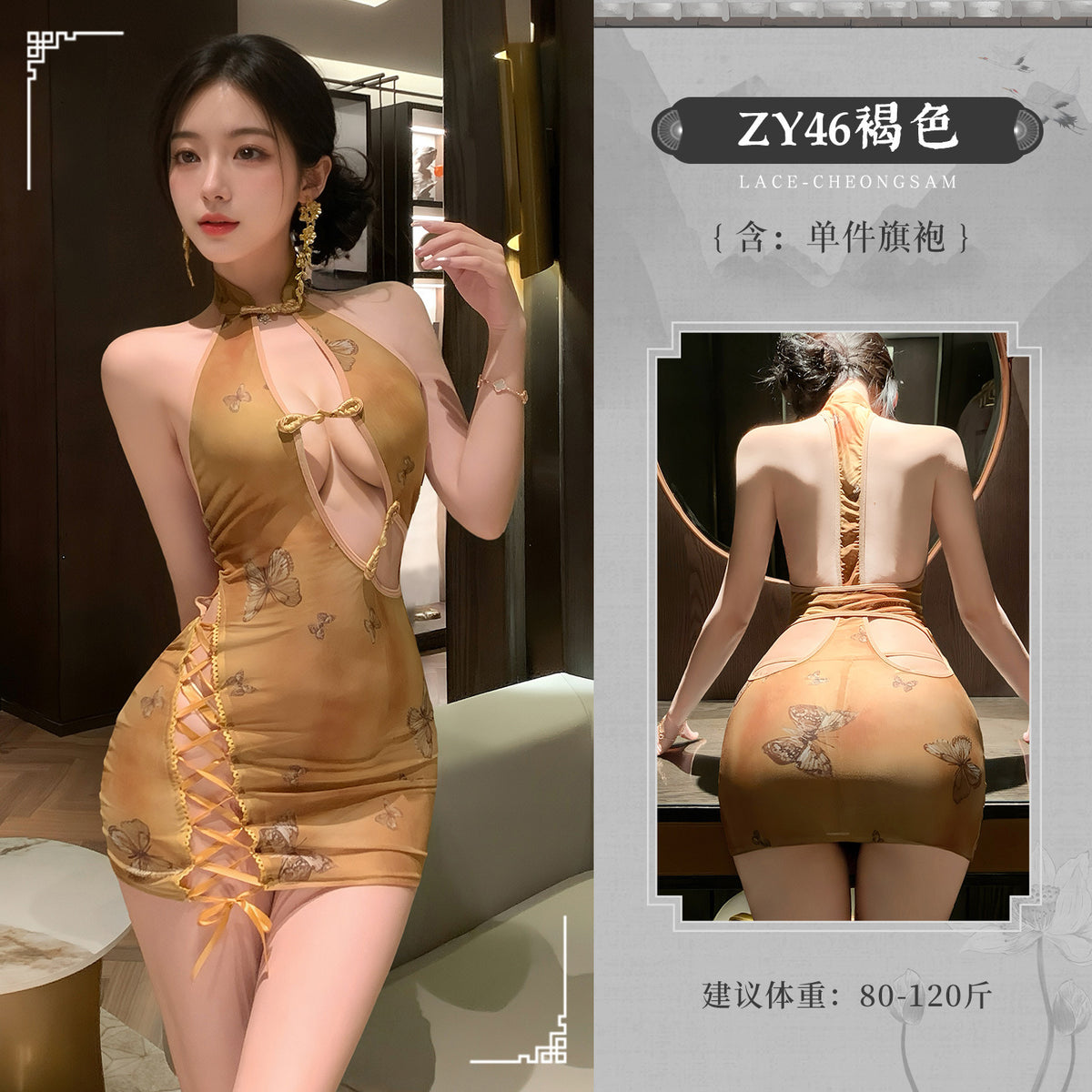 蝶梦古韵 镂空露胸旗袍调情透视制服