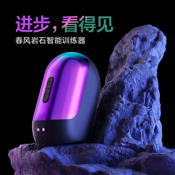 网易春风TryFun岩石智能App龟头脱敏训练器