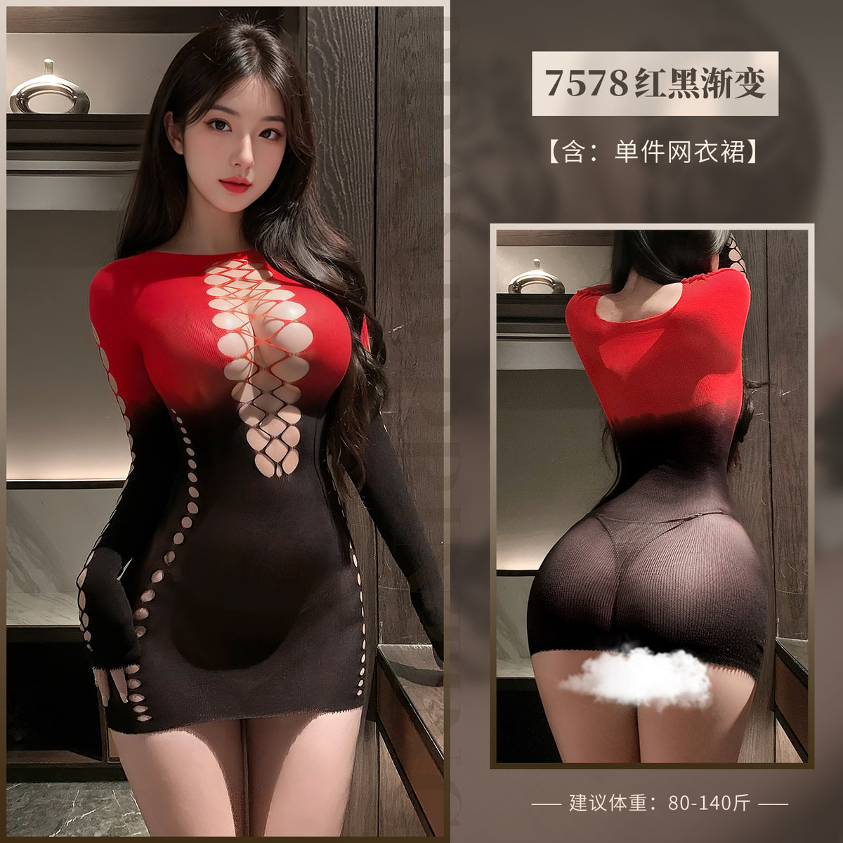 渐变色魅惑镂空网衣包臀裙透视露胸