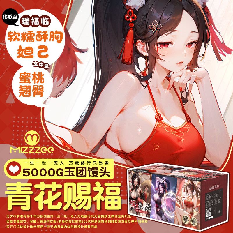 谜姬山海狐妖半身倒模瑞福临限定款半身倒模 - 2款可选