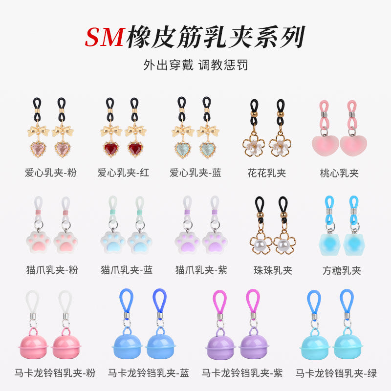 SM可爱橡皮筋隐形乳夹系列