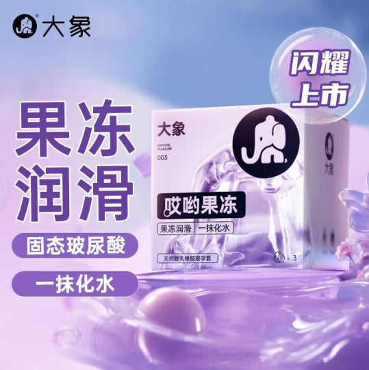 大象003哎呦果冻避孕套 - 3只装