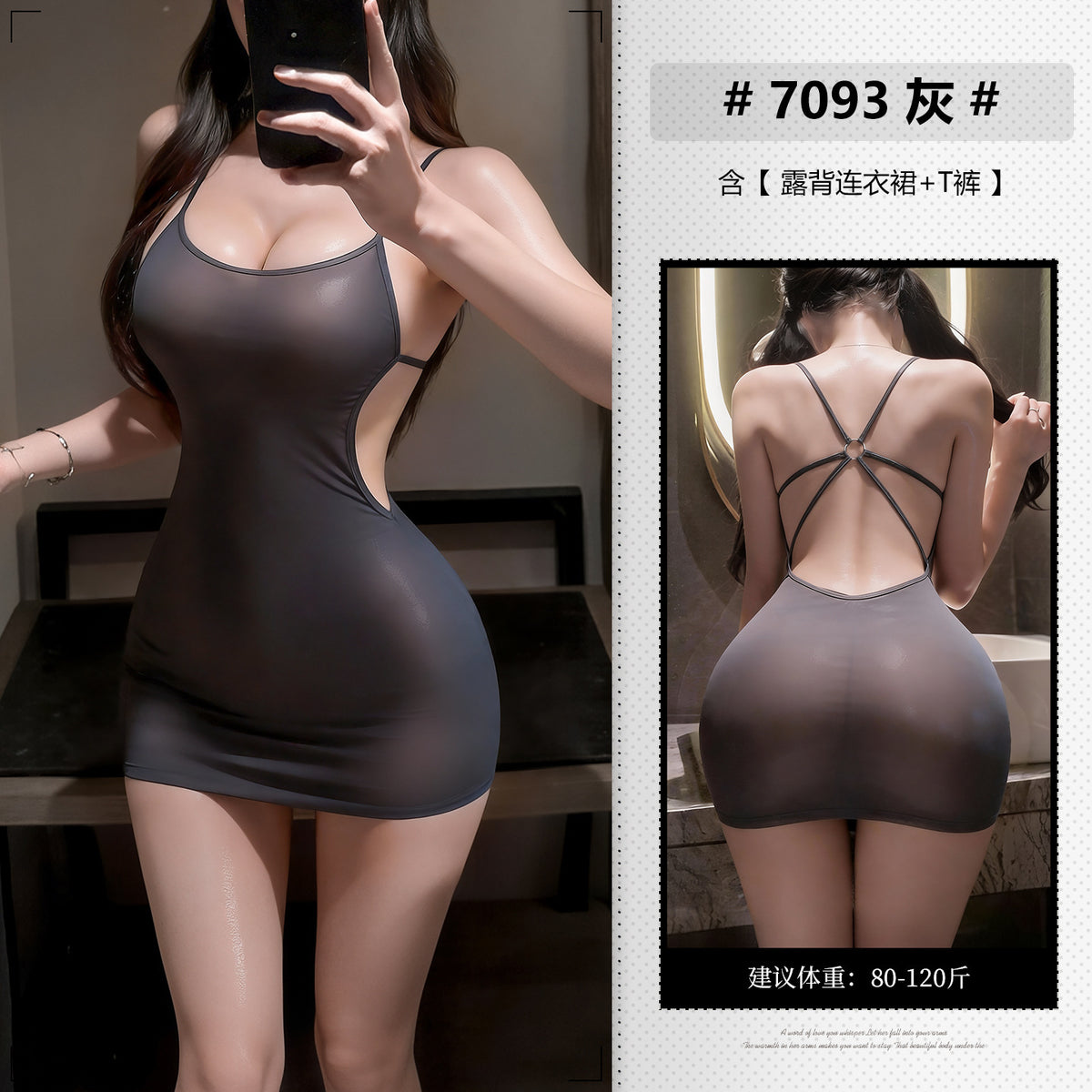 背影杀手 风情露背包臀连衣裙性感纯欲透视.