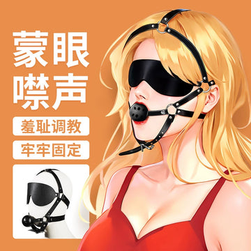 谜姬 SM头部束缚组合蒙眼眼罩口塞套装