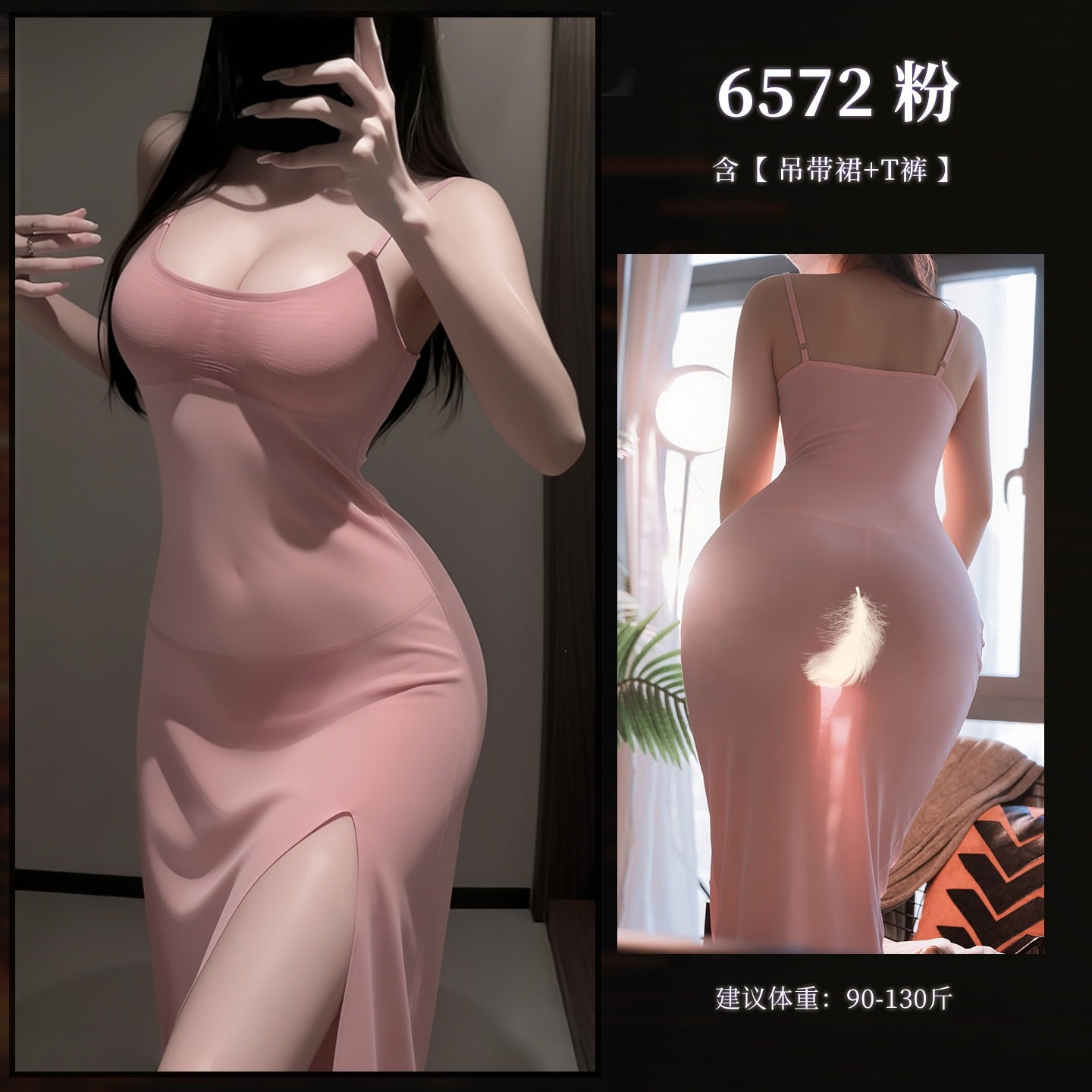 温柔娇妻 侧开衩深U低胸露背纯欲吊带裙.