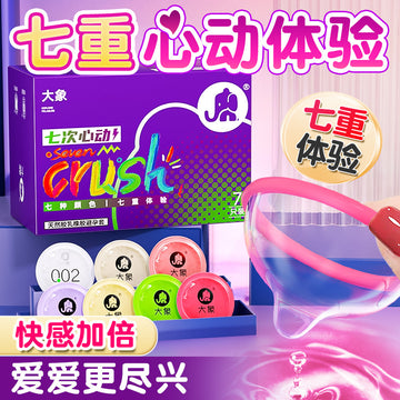 大象七次心动避孕套 - 7只装