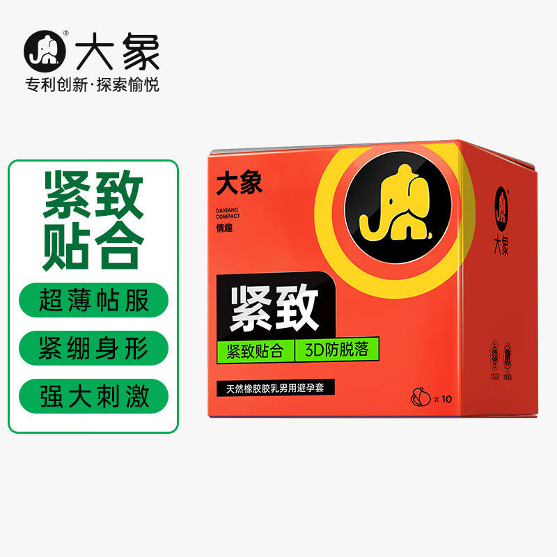 大象紧致避孕套 - 10只装