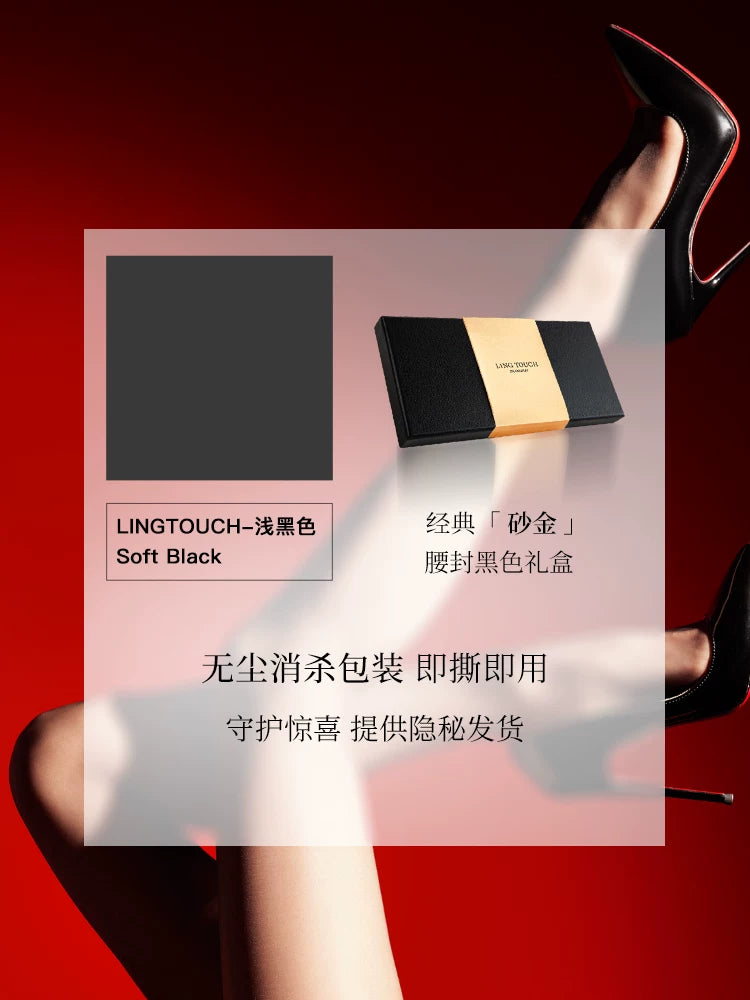 绫-新品「001无距」超薄易撕情趣性感诱惑黑丝无缝丝袜.