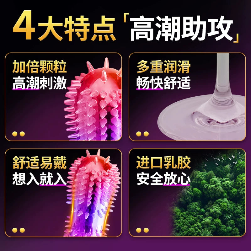 倍力乐 龙刺套大颗粒避孕套10只装.