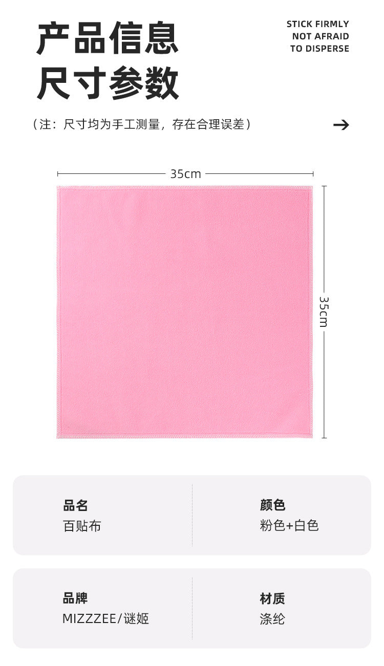 谜姬 百贴布粉白随意折叠自沾情趣用品收纳.