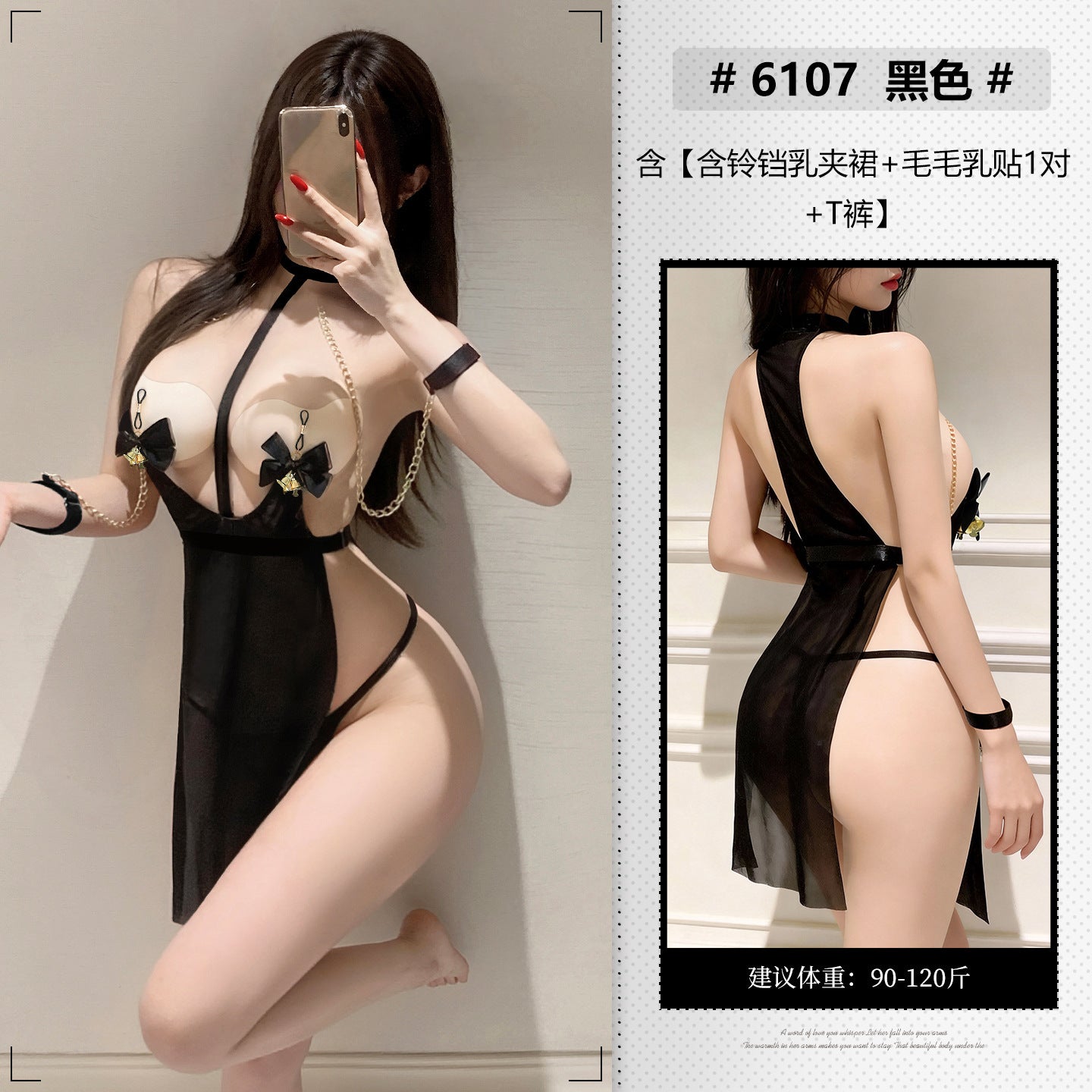 绯色束缚 摇铃乳夹露胸束缚套装.