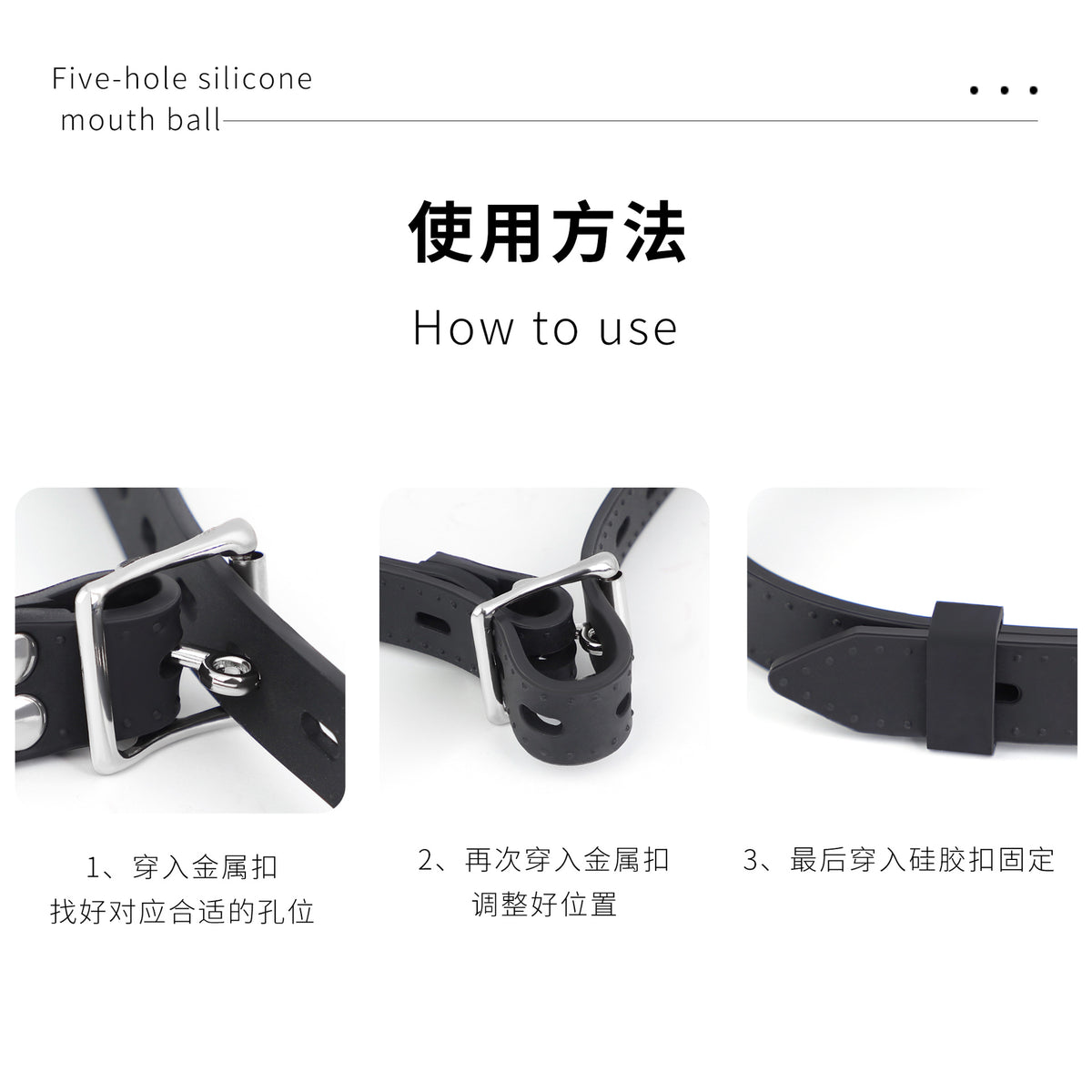SM硅胶五孔调教口球口塞