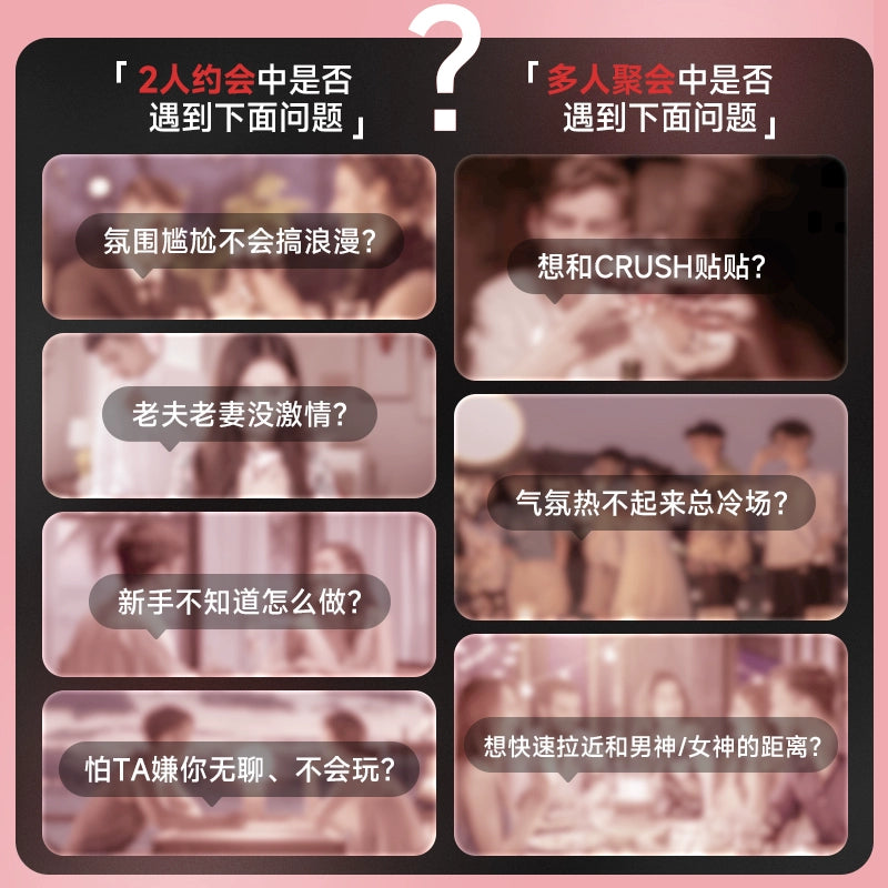 KISSTOY戏水脏话调情互动情趣游戏卡牌
