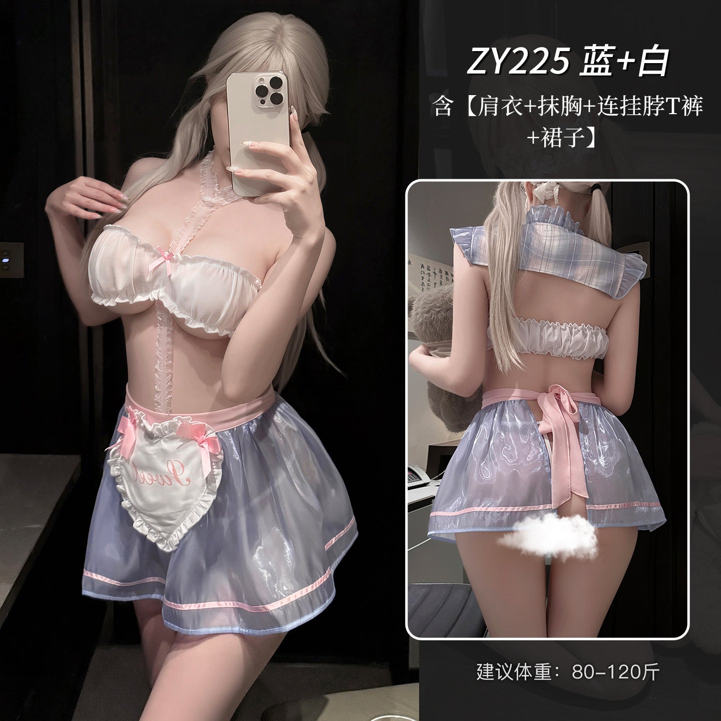 甜梦邀约 JK风格抹胸可爱女仆制服套装.