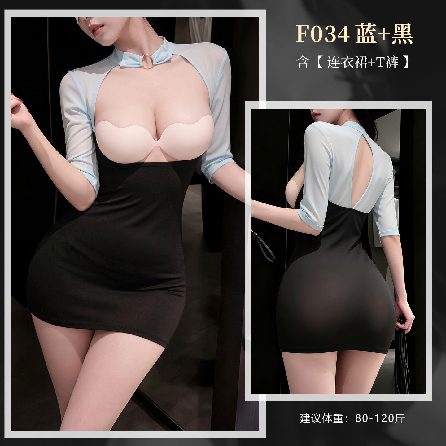 情秘日常 心机挖空露肤秘书透视包臀裙制服.