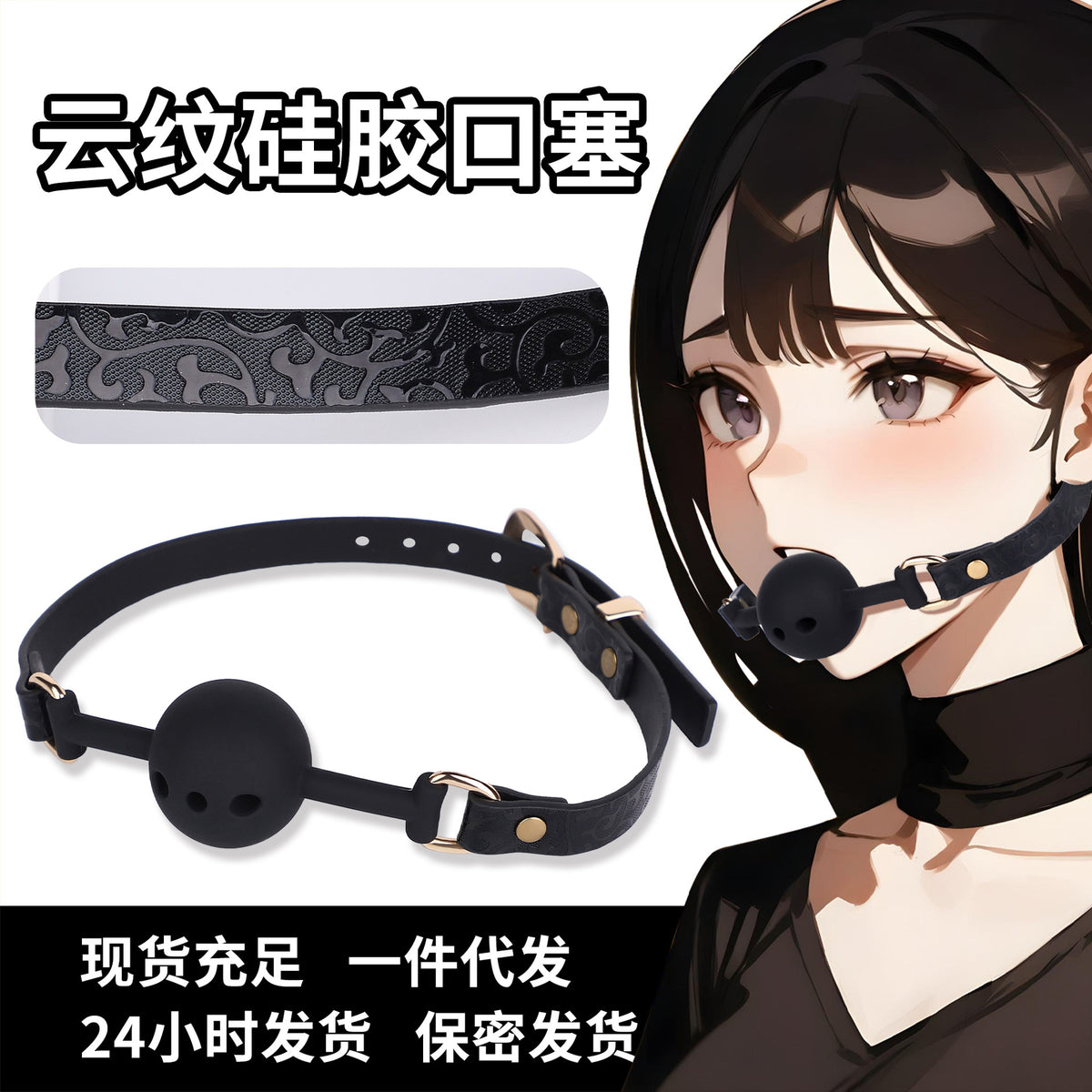 SM祥云龙纹印花情趣三孔口球.