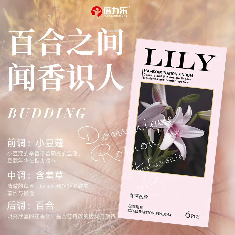 倍力乐 LILY玻尿酸香氛手指套 - 3款可选.