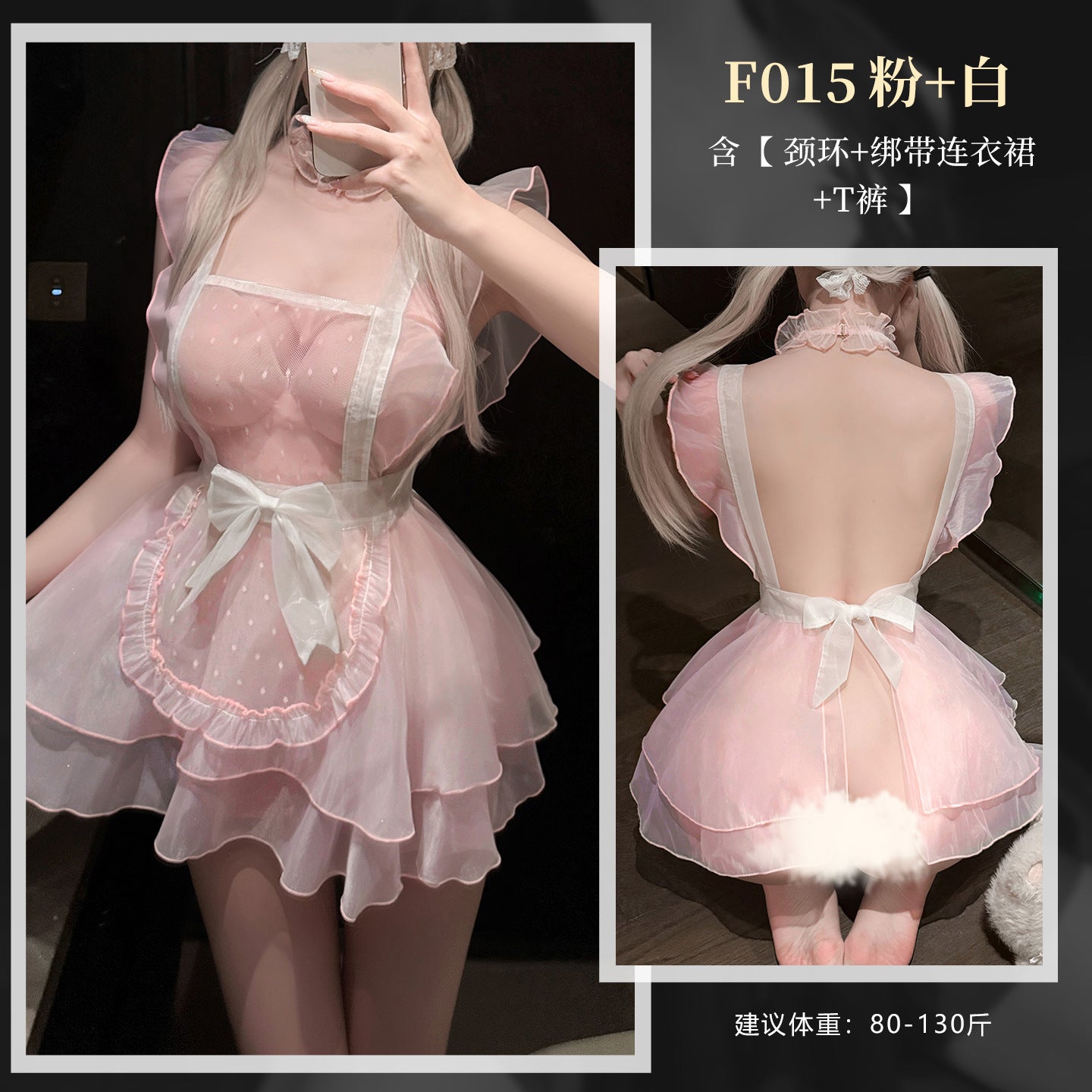 甜心奶芙 网纱透胸束腰露臀女仆连衣裙.