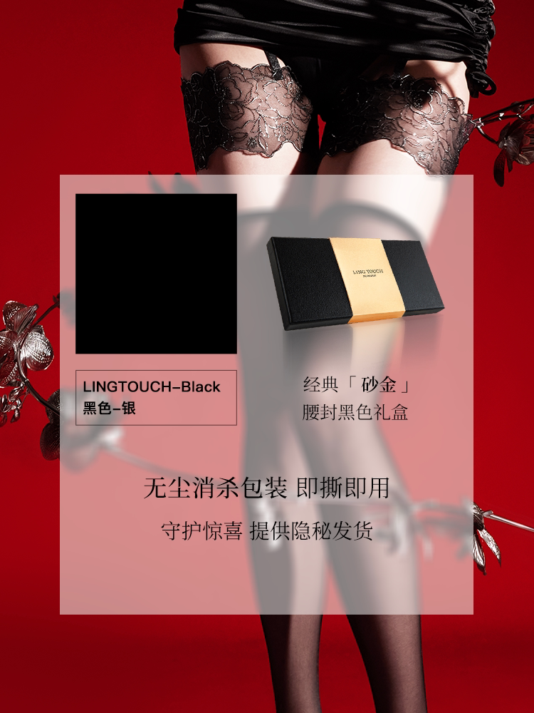 绫-「花冕」刺绣腿环网纱腰一体吊带袜性感诱惑丝袜长筒袜.