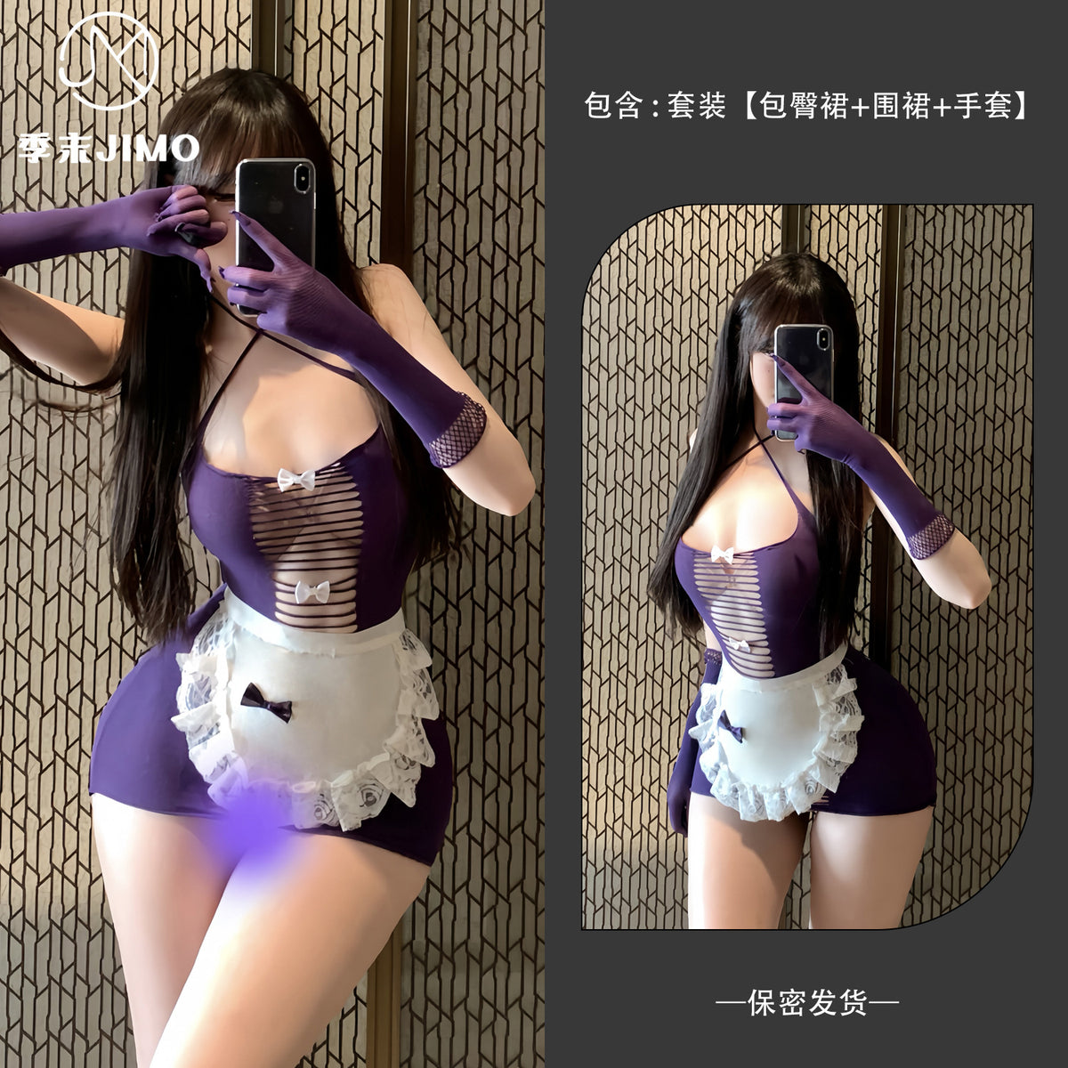 娇俏女仆 可撕露胸女仆透视开档网衣制服套装.