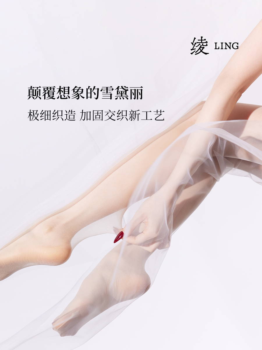 绫-新品「裸」 1D雪黛丽超薄哑光粉底一线裆丝袜.
